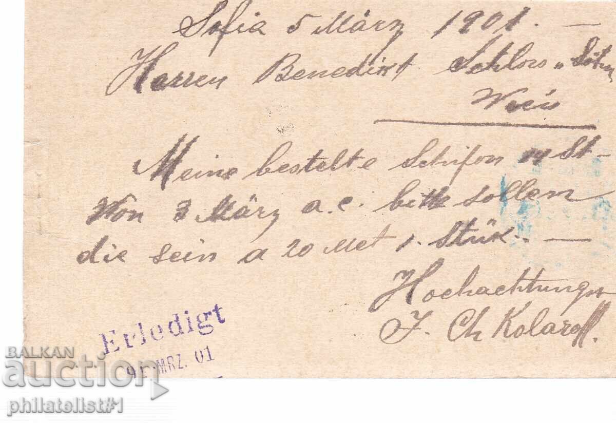 Postcard with a stamp, 10 stotinki, Sofia 1889, K416 with price 10.00 BGN | € 5.11