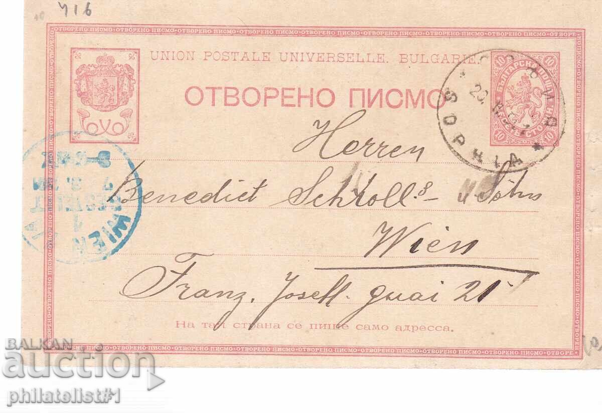 Postcard with a stamp, 10 stotinki, Sofia 1889, K416
