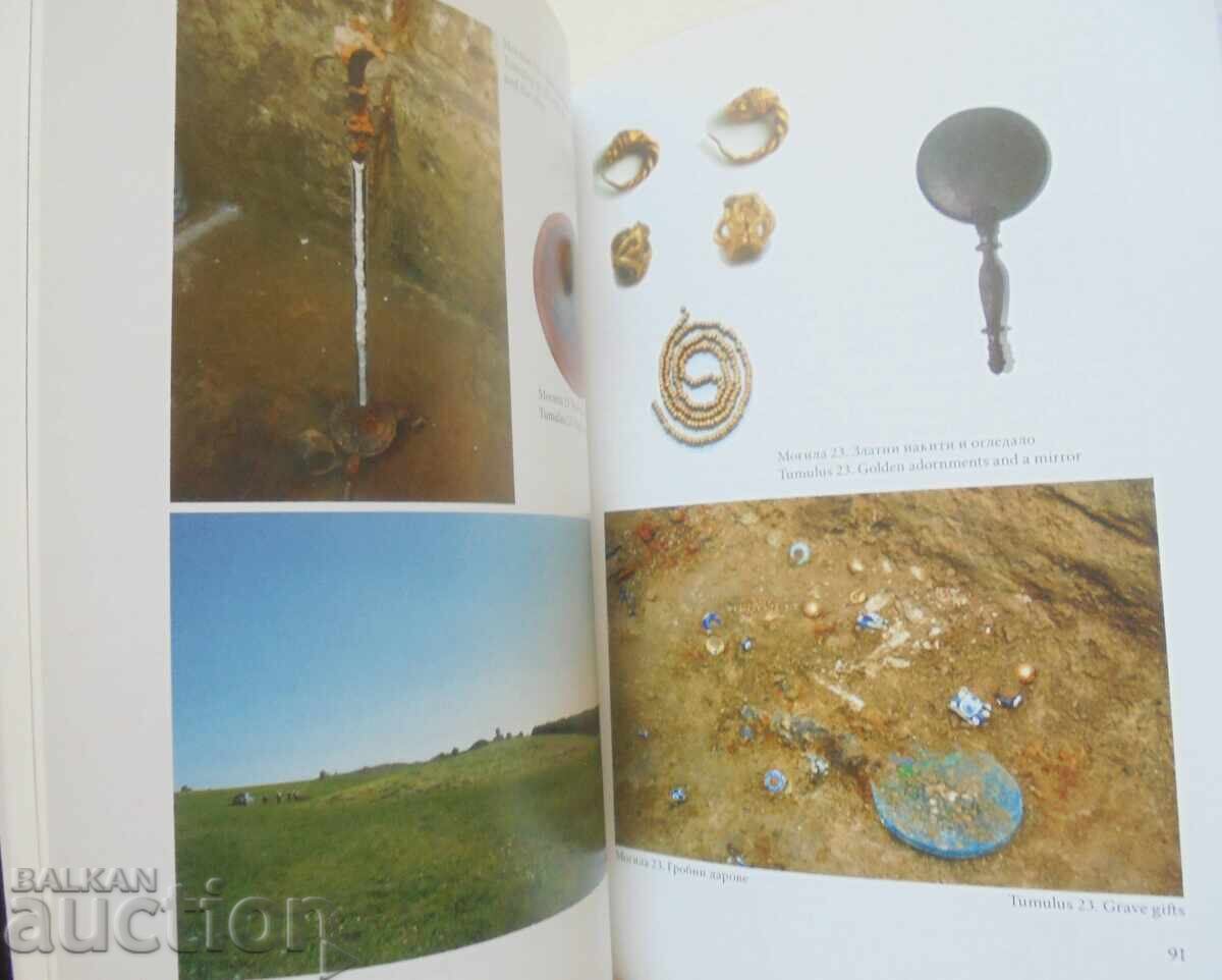 Οι Γέτες που Αθανατίζουν - Ντιάνα Γκέργκοβα 2019 με τιμή 12.00 BGN | € 6.14 Οι Γέτες που Αθανατίζουν - Ντιάνα Γκέργκοβα 2019 με τιμή 12.00 BGN | € 6.14