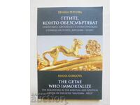 Οι Γέτες που Αθανατίζουν - Ντιάνα Γκέργκοβα 2019