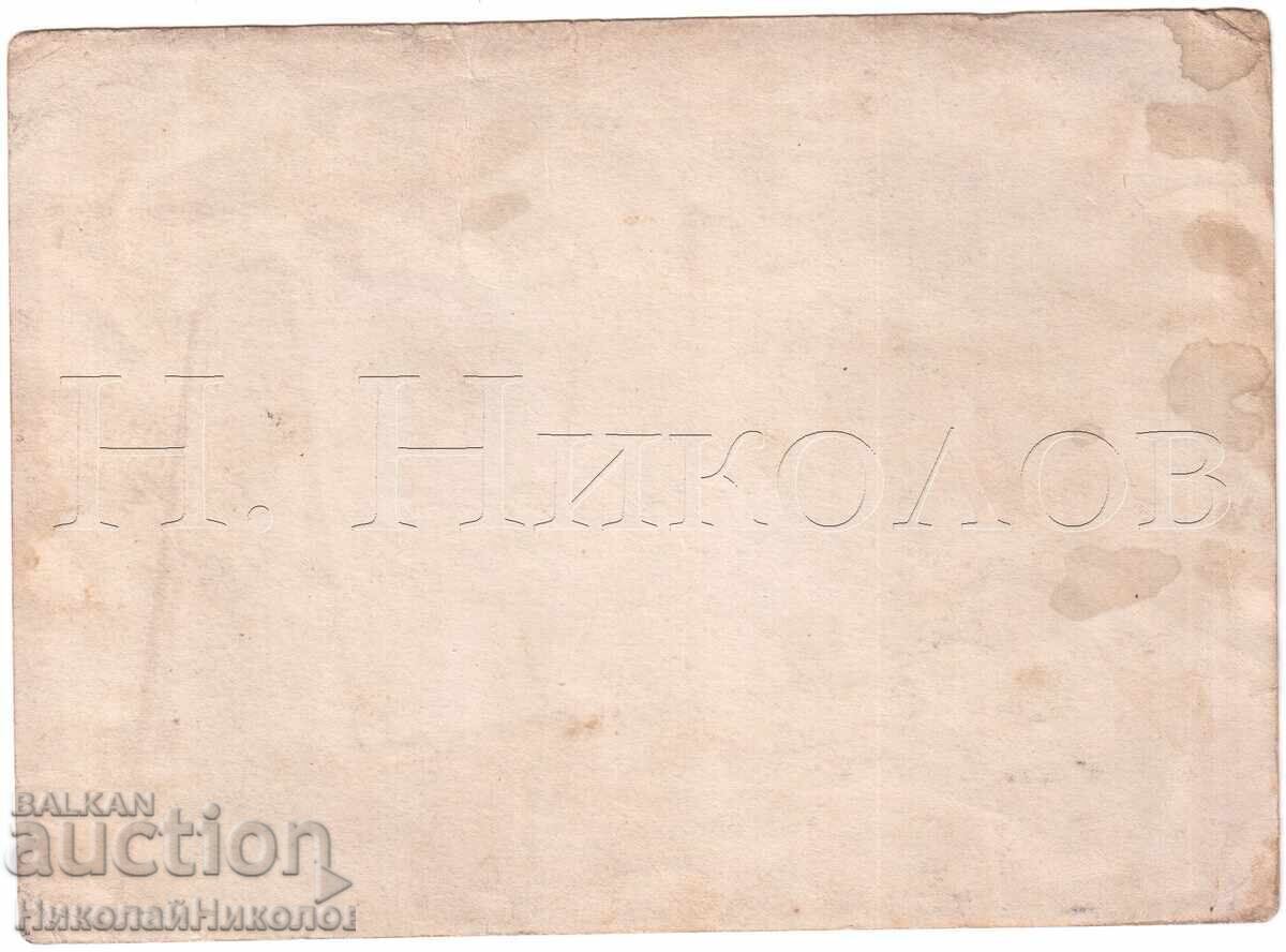 MARE FOTOGRAFIE VECHE ÎNTÂLNIRE DE FAMILIE + PERSONAL E372 cu preț 6.00 BGN | € 3.07 MARE FOTOGRAFIE VECHE ÎNTÂLNIRE DE FAMILIE + PERSONAL E372 cu preț 6.00 BGN | € 3.07