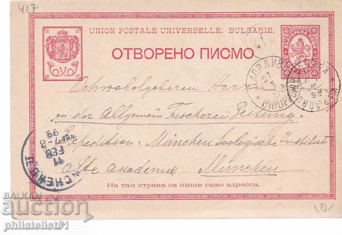 Postcard, town mark 10 STOT. KARLOVO 1889, K417