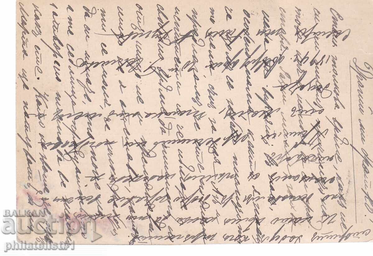 Ταχυδρομική κάρτα τ. σήμα 10 ΣΤΟΤ. ΣΕΒΛΙΕΒΟ 1889 γ. K418 με τιμή 10.00 BGN | € 5.11 Ταχυδρομική κάρτα τ. σήμα 10 ΣΤΟΤ. ΣΕΒΛΙΕΒΟ 1889 γ. K418 με τιμή 10.00 BGN | € 5.11