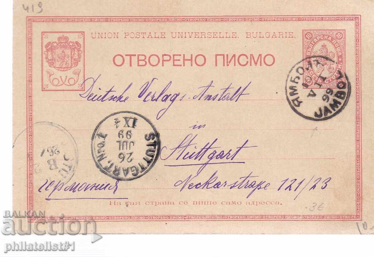 Carte poștală t. semn 10 STOT. Iambol 1889 g. K419