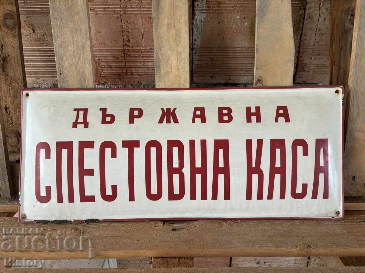 Εμαγιέ πλάκα με τιμή 120.00 BGN | € 61.36 Εμαγιέ πλάκα με τιμή 120.00 BGN | € 61.36