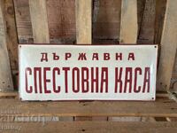 Εμαγιέ πλάκα