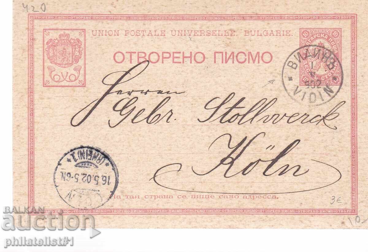 Postcard with a stamp, 10 stotinki. Vidin 1889. K420