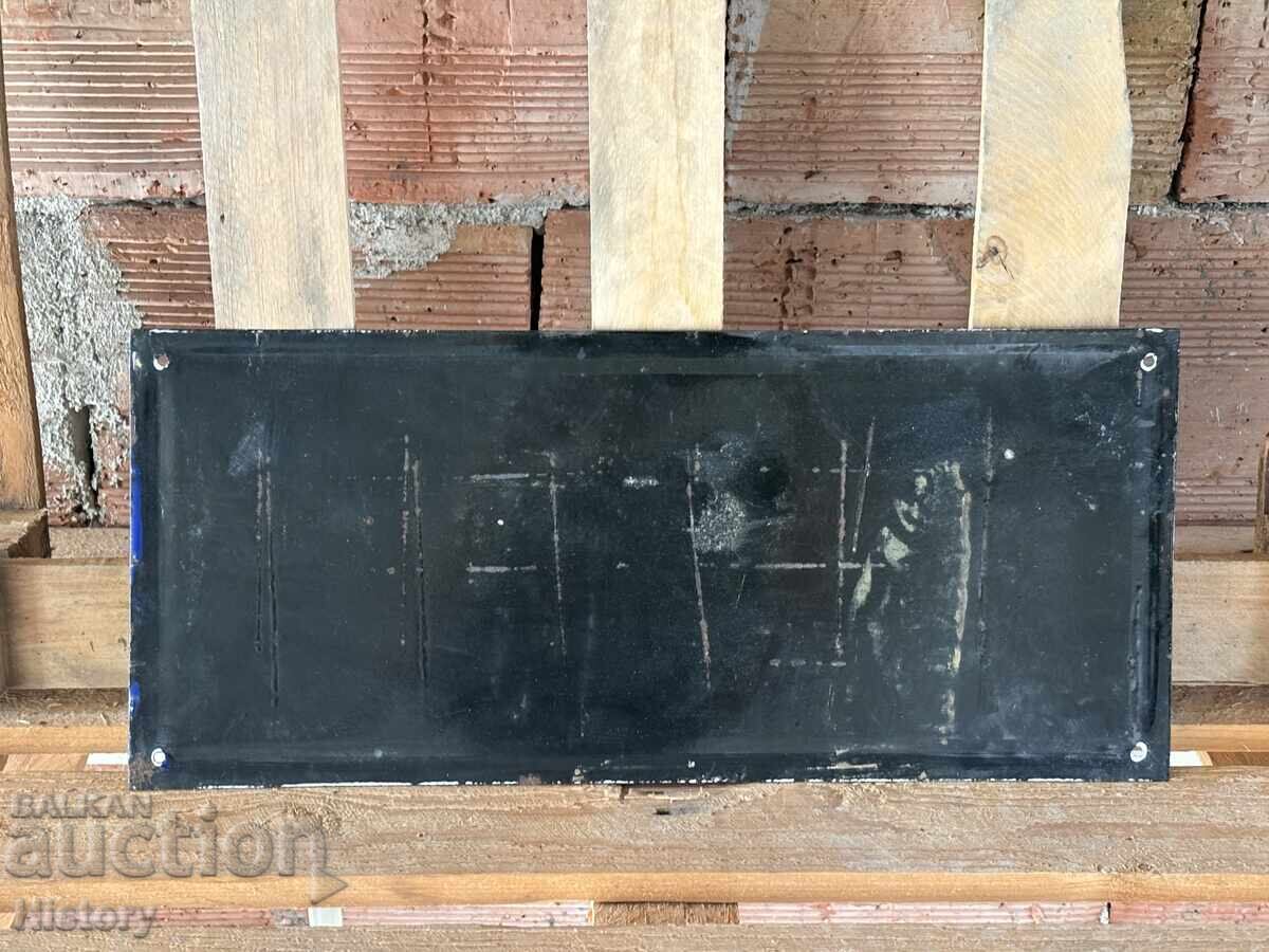 Δημοπρασία Εμαγιέ πλάκα Δημοπρασία Εμαγιέ πλάκα