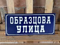 Εμαγιέ πλάκα