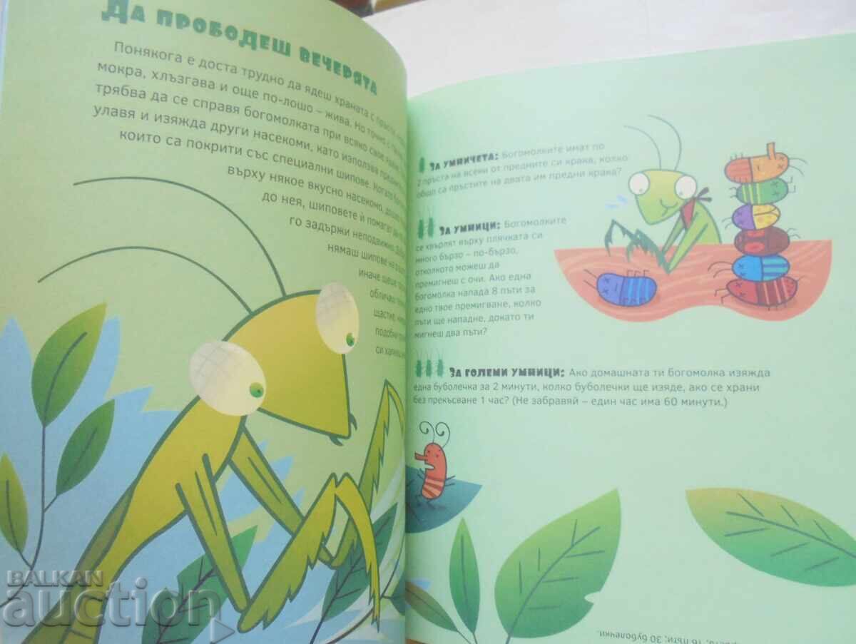 Matematică pentru noapte bună - Laura Overdeck 2016 cu preț 30.00 BGN | € 15.34 Matematică pentru noapte bună - Laura Overdeck 2016 cu preț 30.00 BGN | € 15.34