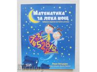 Μαθηματικά για καληνύχτα - Λόρα Όβερντεκ 2016