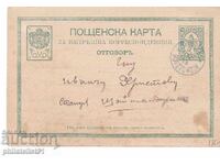 Postcard with a stamp, 5 stotinki. Ruse, 1889. K421