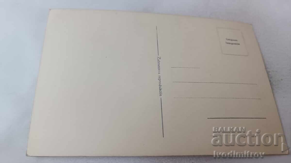 Postcard Rita Moreno with price 2.65 BGN | € 1.35