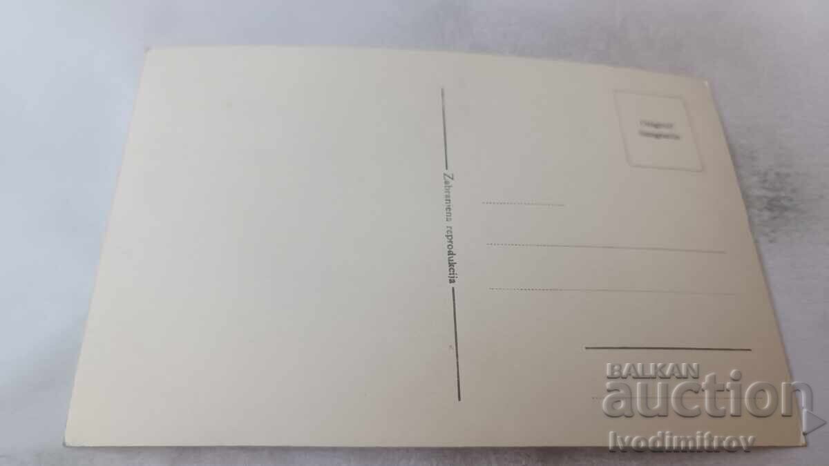 Pegi Edvards postcard with price 2.65 BGN | € 1.35 Pegi Edvards postcard with price 2.65 BGN | € 1.35