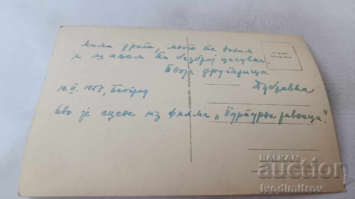 Пощенска картичка Gregori Pek Win Min Tan с цена 1.85 лв. | € 0.95 Пощенска картичка Gregori Pek Win Min Tan с цена 1.85 лв. | € 0.95