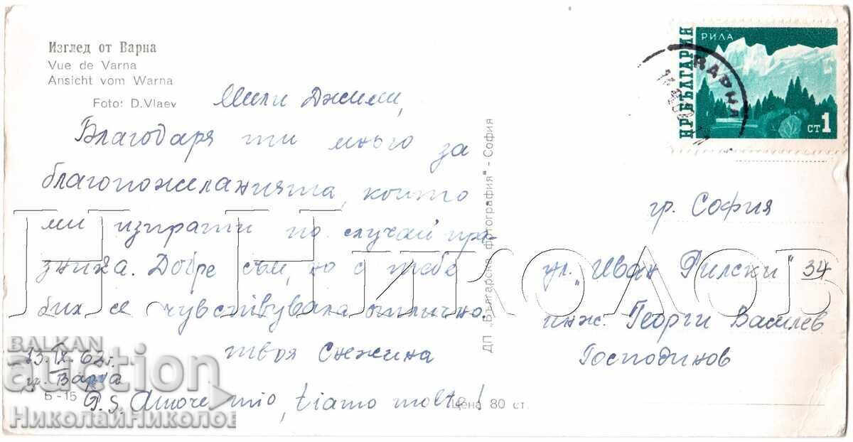1962 ΠΑΛΙΑ ΠΑΝΟΡΑΜΙΚΗ ΚΑΡΤ ΠΟΛΕΩΣ ΒΑΡΝΑ ΟΔΟΣ "ΜΑΡΙΑ ΛΟΥΙΖΑ" Ε373 με τιμή 4.00 BGN | € 2.05 1962 ΠΑΛΙΑ ΠΑΝΟΡΑΜΙΚΗ ΚΑΡΤ ΠΟΛΕΩΣ ΒΑΡΝΑ ΟΔΟΣ "ΜΑΡΙΑ ΛΟΥΙΖΑ" Ε373 με τιμή 4.00 BGN | € 2.05