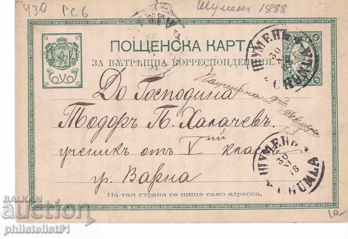 Postcard with a stamp, 5 stotinki. Shumen 1887. K430