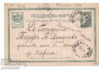Postcard with a stamp, 5 stotinki. Shumen 1887. K430