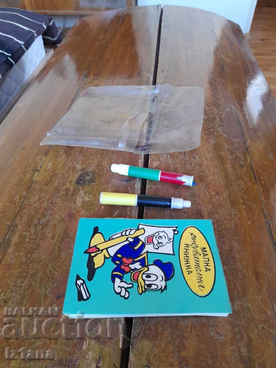 Παλιό μικρό βιβλίο ζωγραφικής με τιμή 75.00 BGN | € 38.35 Παλιό μικρό βιβλίο ζωγραφικής με τιμή 75.00 BGN | € 38.35