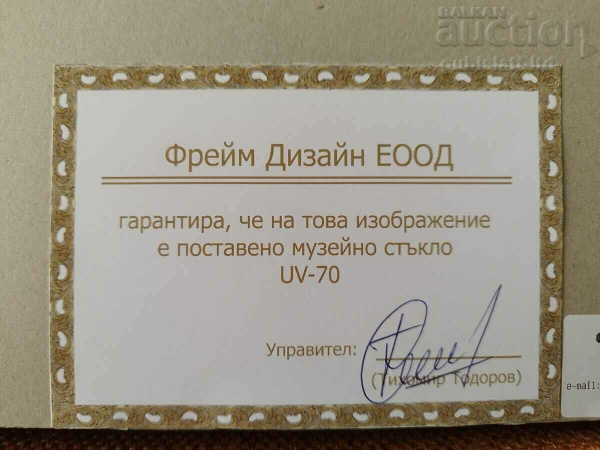 Delivery of Painting, composition, 1997, art. Plamen Monev (1957-2015)