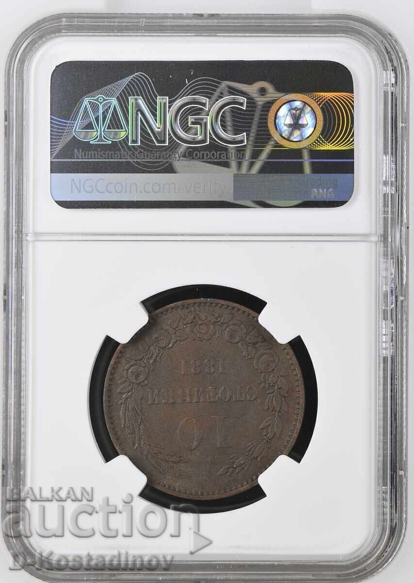 1881 - 10 Στοτίνκι ΑΥ Λεπτομέρειες με τιμή 150.00 BGN | € 76.69