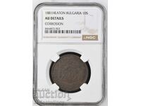 1881 - 10 Стотинки АУ Детайли