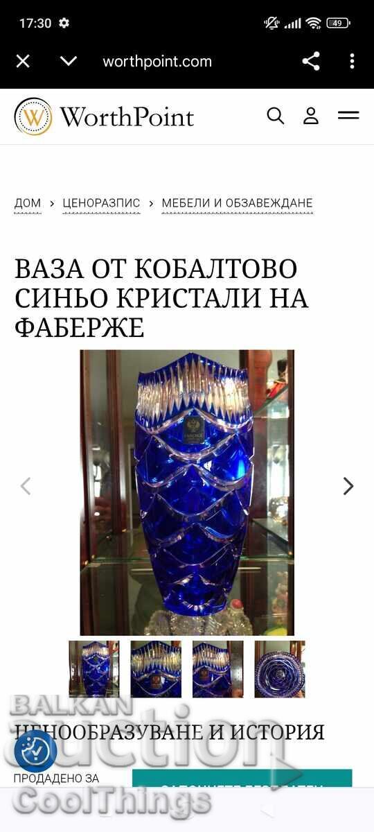 Страхотна кристална ваза с цена € 76.69 | 149.99 лв.