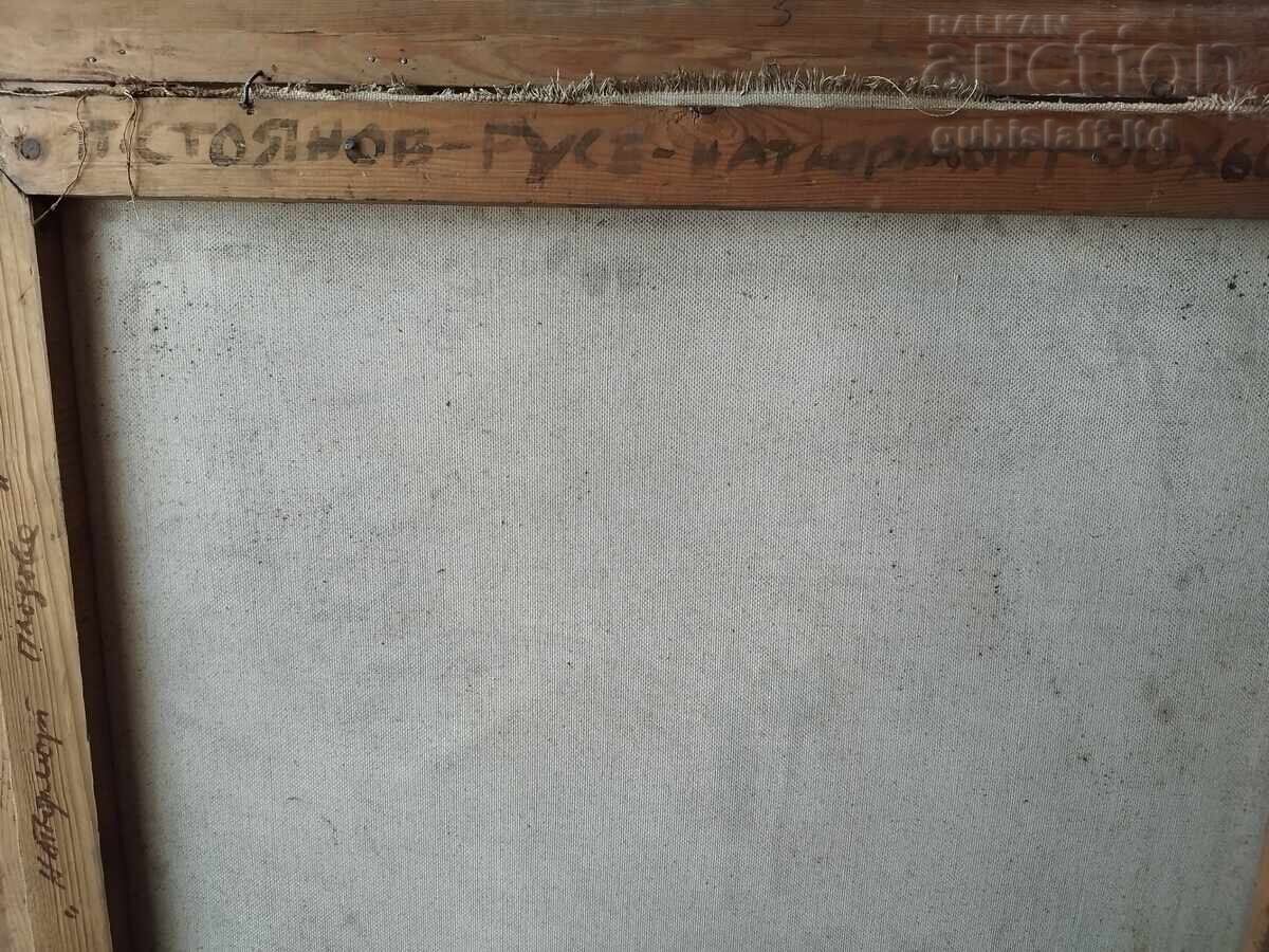 Παράδοση Πίνακας "Νεκρή φύση με φρούτα", ζωγρ. Π. Σ. Πέτκωφ (1924-1976)