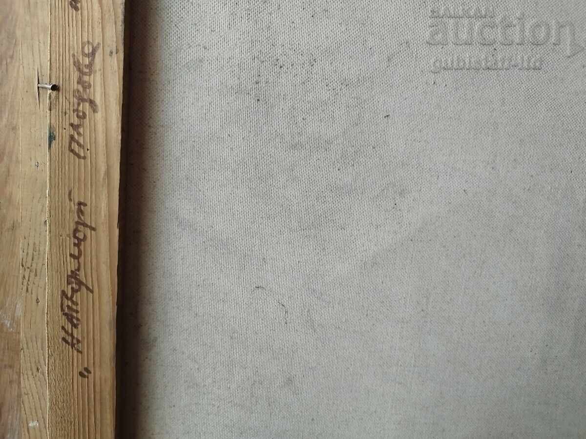 Πίνακας "Νεκρή φύση με φρούτα", ζωγρ. Π. Σ. Πέτκωφ (1924-1976) - 5