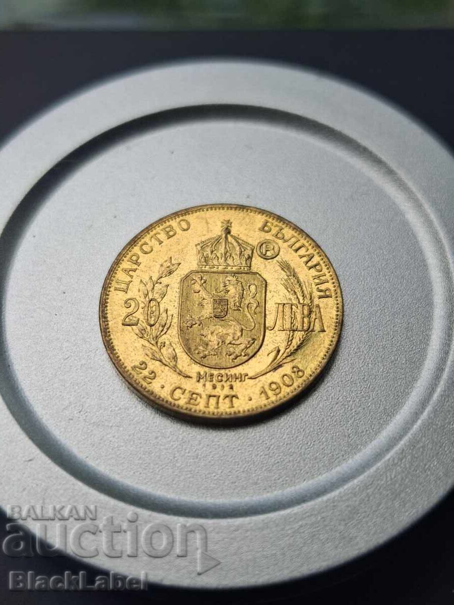 20 leva 1912 god. Δοκιμή - ορείχαλκος - 5