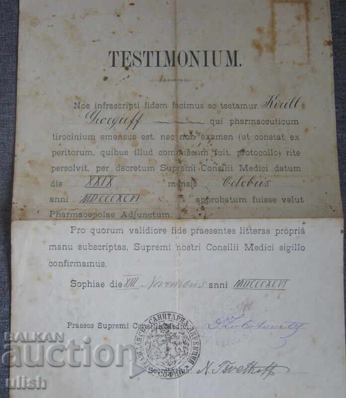 Delivery of 1896 Certificate Bulgaria revenue stamp 50 leva