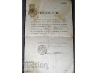 1896 Σφραγίδα Βουλγαρίας με γραμματόσημο 50 λέβα