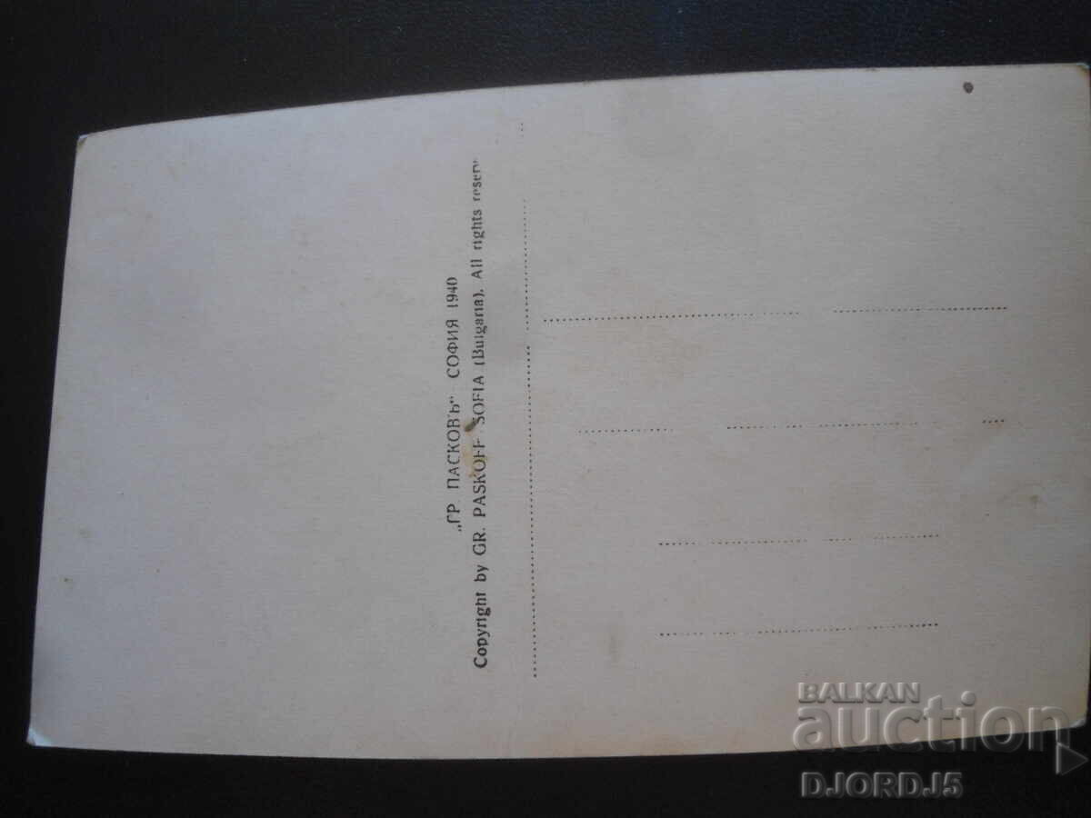 Pirin. Valyavishko Lake with "Dzhengala" and "Momini Dvori" with price 5.00 BGN | € 2.56