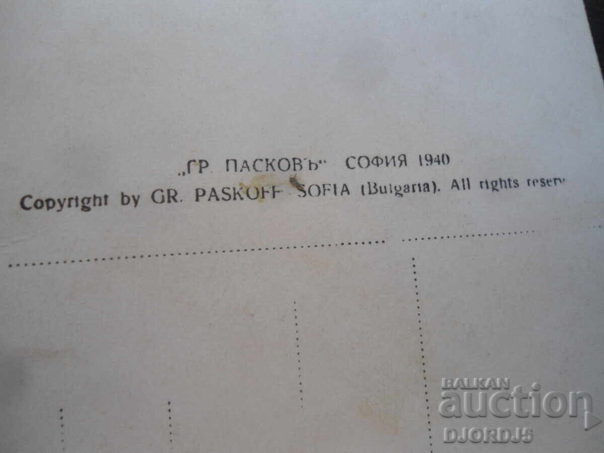 Auction  Pirin. Valyavishko Lake with "Dzhengala" and "Momini Dvori"