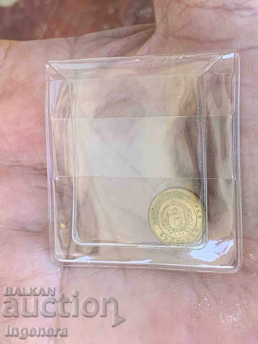 MONEDĂ 1 STOTINKA 1951 G. NECIRCULATĂ ȘTAMPILĂ LUCIU - 6