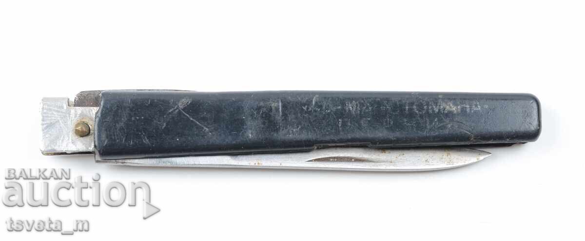 Джобно ножче П. Денев - Габрово Джобно ножче П. Денев - Габрово