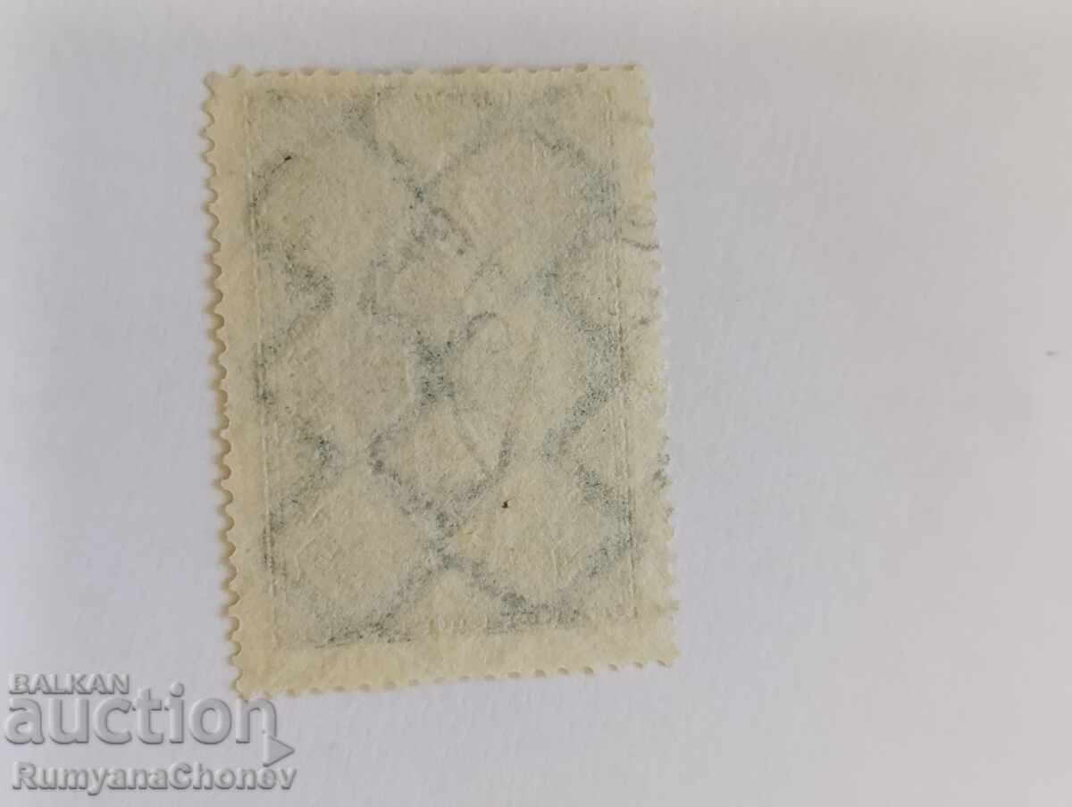 Postage Stamp Germany 1930 with price 5.00 BGN | € 2.56 Postage Stamp Germany 1930 with price 5.00 BGN | € 2.56