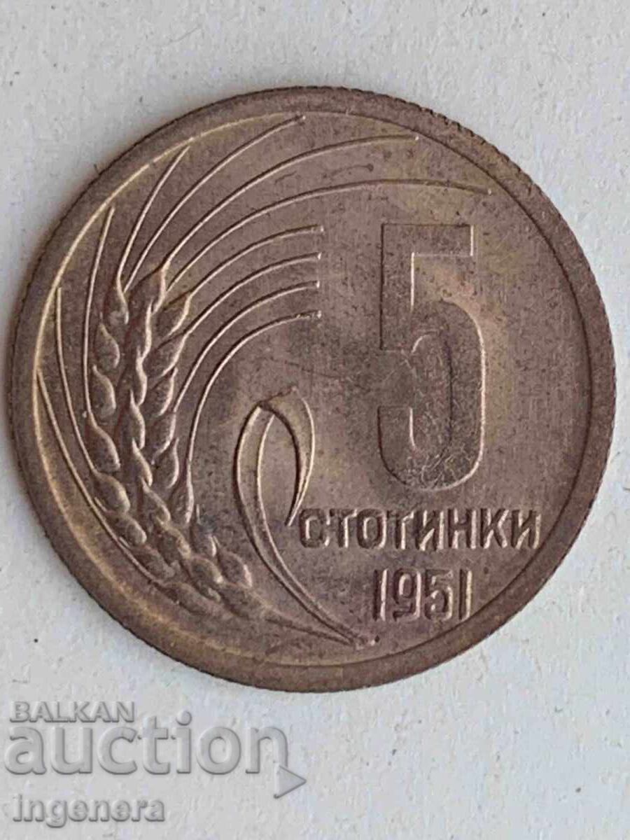 ΝΟΜΙΣΜΑ 5 ΣΤΟΤΙΝΚΑ 1951 ΕΤ. ΑΚΥΚΛΟΦΟΡΗΤΟ SHTΕΜΠΕΛ ΓΚΛΑΝΤΣ