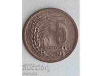 ΝΟΜΙΣΜΑ 5 ΣΤΟΤΙΝΚΑ 1951 ΕΤ. ΑΚΥΚΛΟΦΟΡΗΤΟ SHTΕΜΠΕΛ ΓΚΛΑΝΤΣ