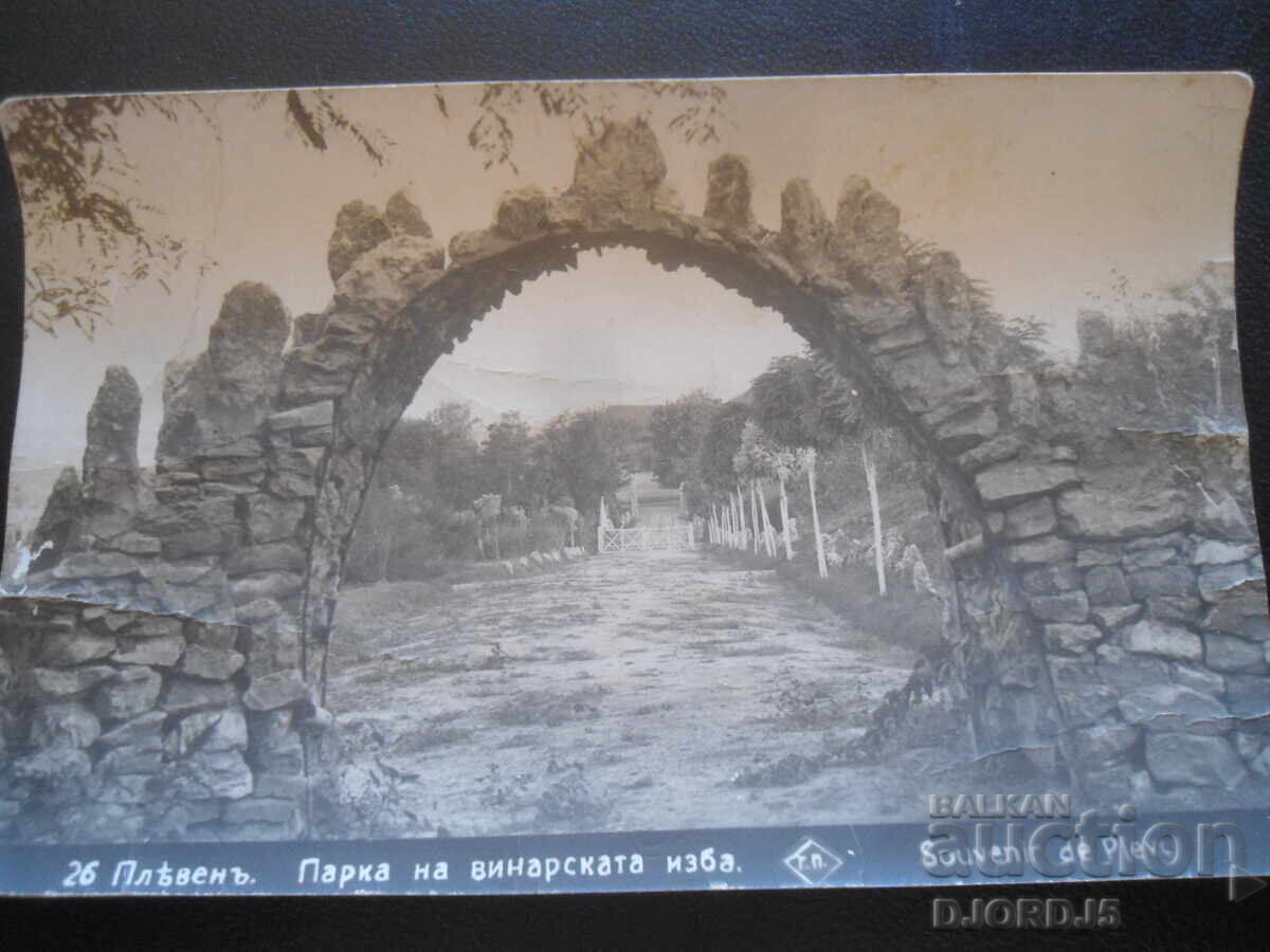 Плевенъ. Парка на винарската изба, Стара картичка Плевенъ. Парка на винарската изба, Стара картичка