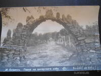 Плевенъ. Парка на винарската изба, Стара картичка