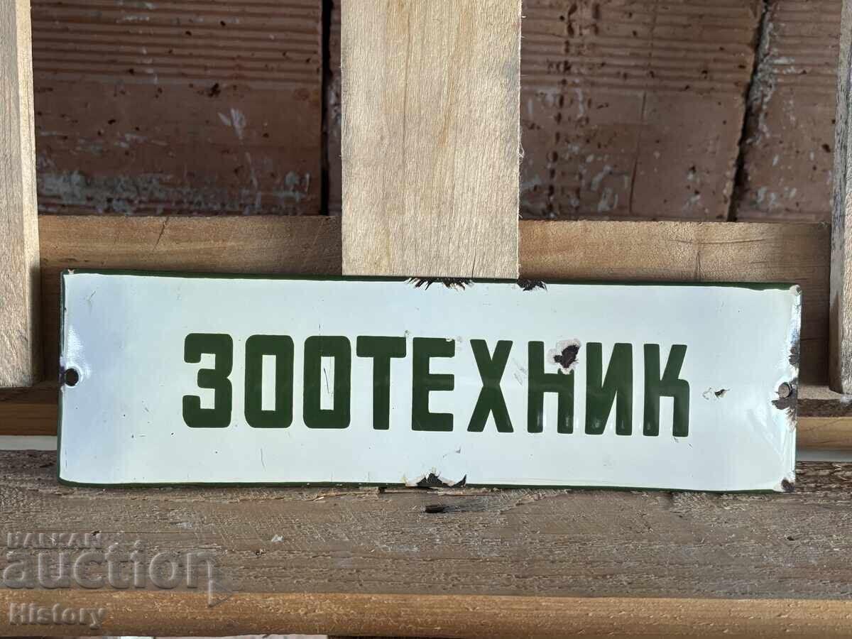 Enamel plate with price 50.00 BGN | € 25.56 Enamel plate with price 50.00 BGN | € 25.56