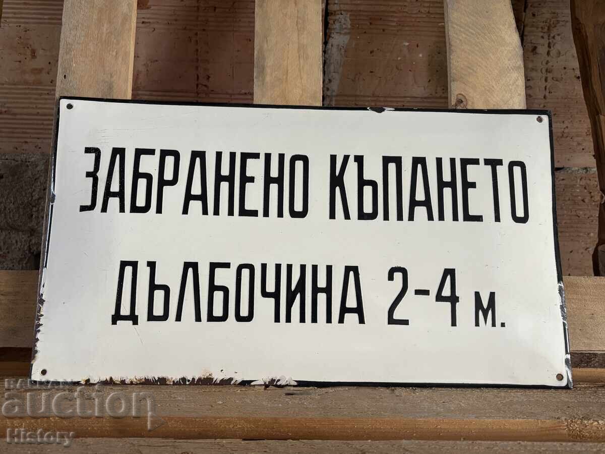 Enamel plate with price 60.00 BGN | € 30.68