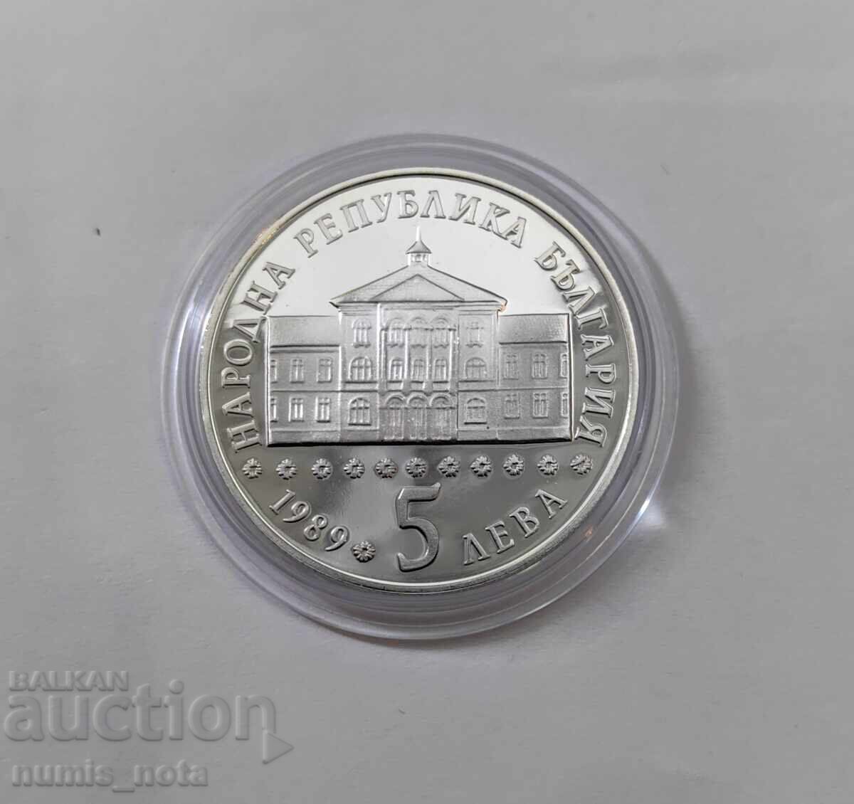 Δημοπρασία 5 λέβα 1989 Vasil Aprilov