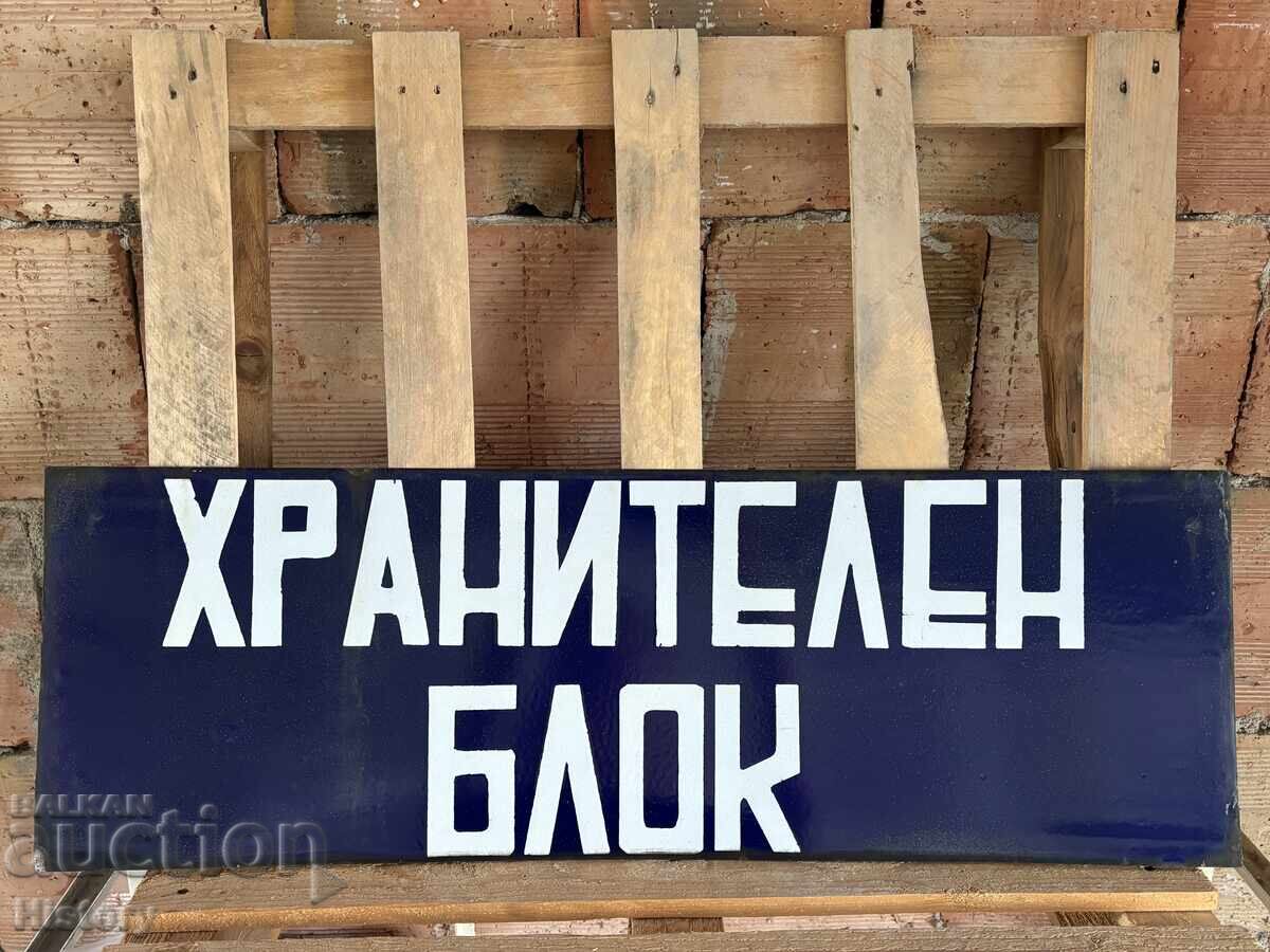 Enamel plate with price 100.00 BGN | € 51.13