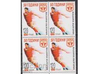 Ștampila curată în pătrat 50 de ani CSKA 1998 din Bulgaria