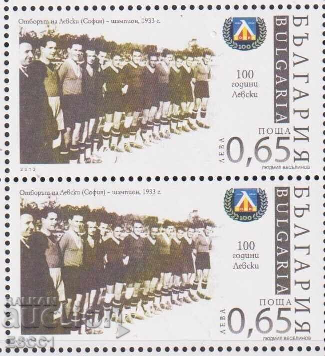 Pure brand Sport 100 years FC Levski 2014 from Bulgaria