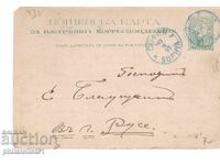 Poshtenska karta t. znak 5 STOT. MALŬK ΛΕV ΣΟΦΙΑ 1893 g. K431