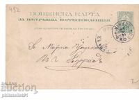 Poshtenska karta t. znak 5 STOT. MALŬK ΛΕΩΝ ΣΟΦΙΑ 1893 g. K432