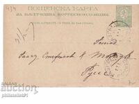 Carte poștală t. semn 5 STOT. MIC LEU RAZGRAD 1893 g. K434